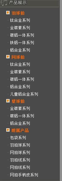 Weierfu是什么牌子的网球拍呢？PRO9200有这个型号的么？
