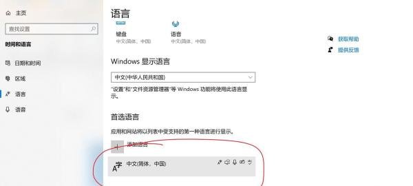 如何调出windows自带的微软五笔输入法