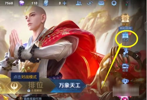 《王者荣耀》aic世界赛在哪里直播?