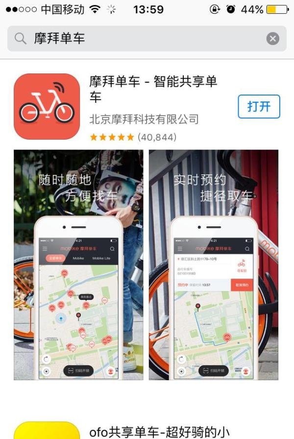 共享单车红包猎人怎么玩