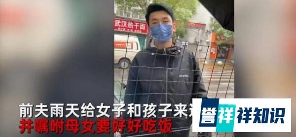 男子冒雨给前妻和孩子送物资 这是咋情况?