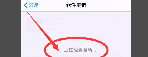 苹果手机怎么升级ios13.5.1系统?