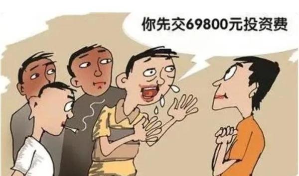 广西北海传销之资本运作