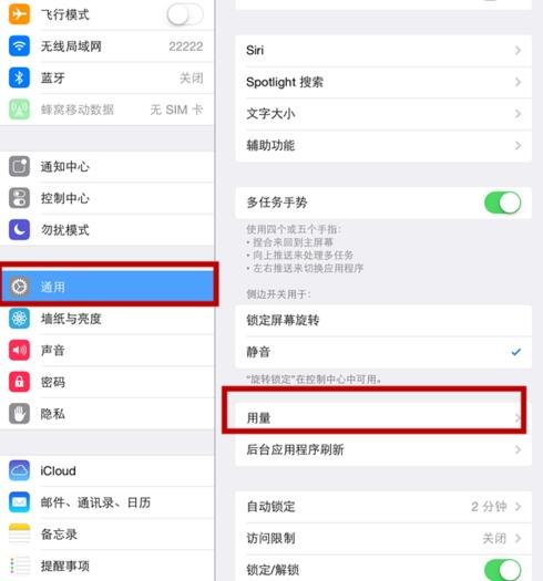 ipad怎么彻底删除应用软件?