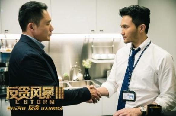 《反贪风暴3》和前两部对比怎么样?
