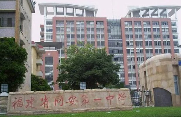 同安一中轮山校区在哪里