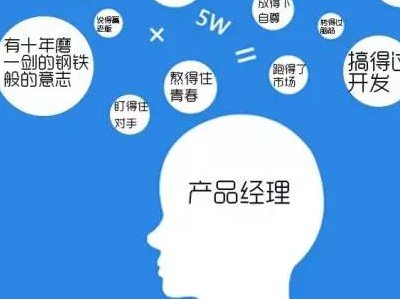 产品经理培训哪里有？