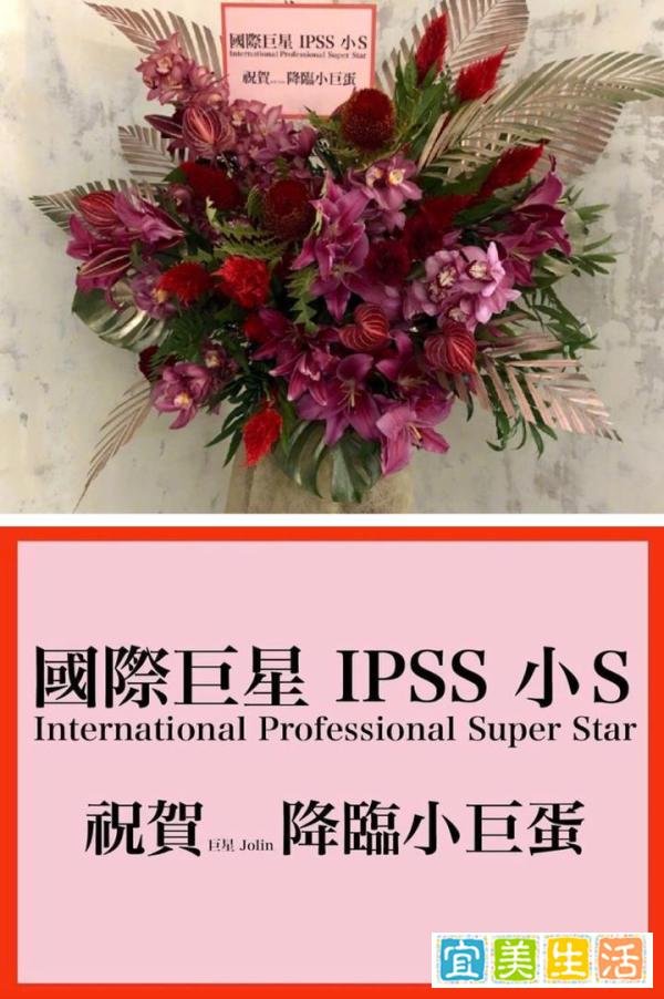 蔡依林6场小巨蛋演唱会完美收官,嘉宾很重磅,小S送的花篮引热议