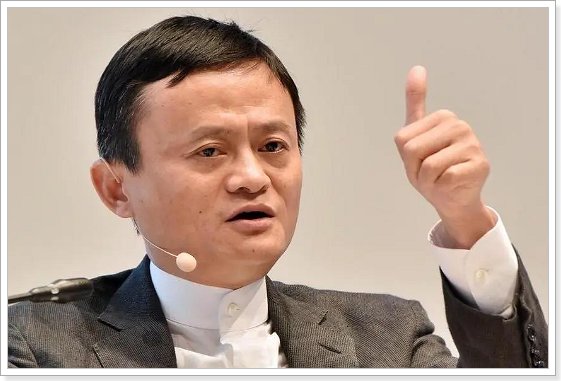 马云说的最经典的五句话