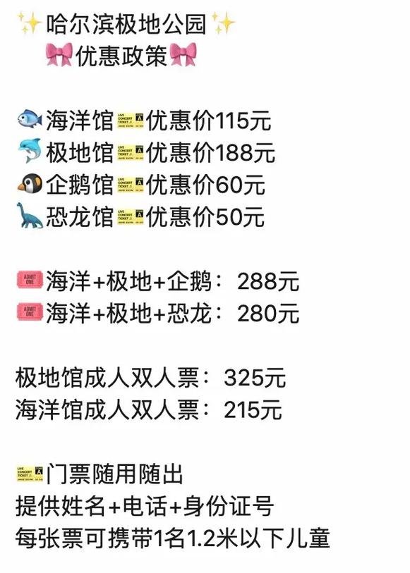 哈尔滨亚布力水上乐园门票多少钱，哈尔滨亚布力森林温泉酒店电话