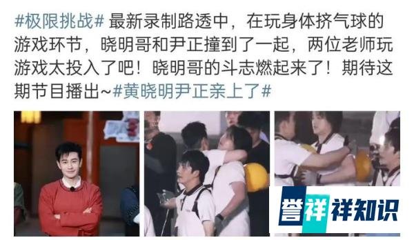 黄晓明和尹正的瓜
