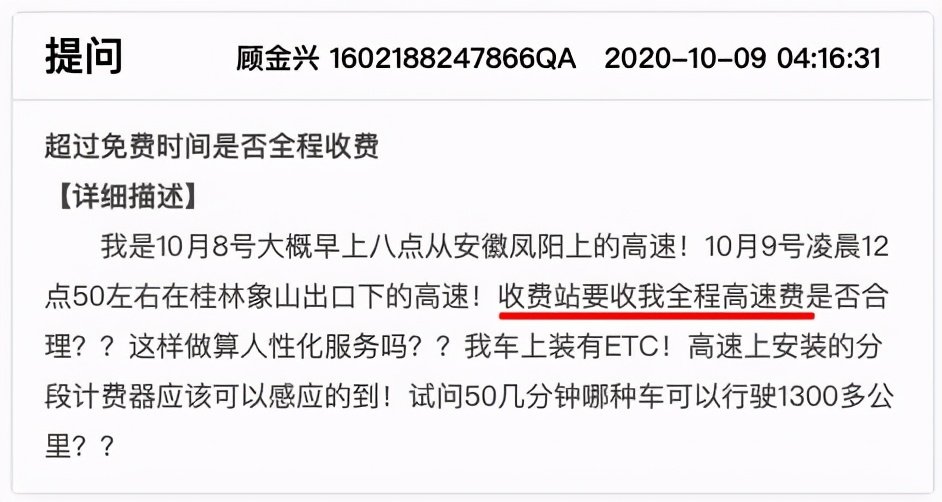 2021年高速免费时间出炉,这些车可以免费了!