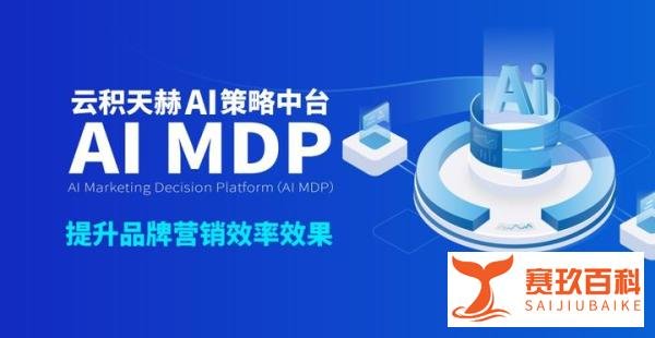 创新引领趋势，云积天赫用“三首”推动AIGC商业化变现