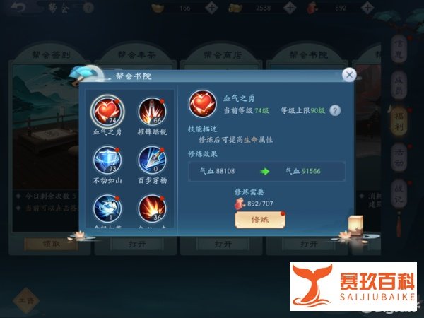 【新笑傲江湖】无相职业分析:不再做工具人