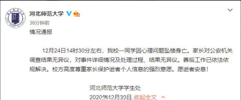 河北师范大学通报女生坠亡事件,对女孩的善后工作将如何处理?