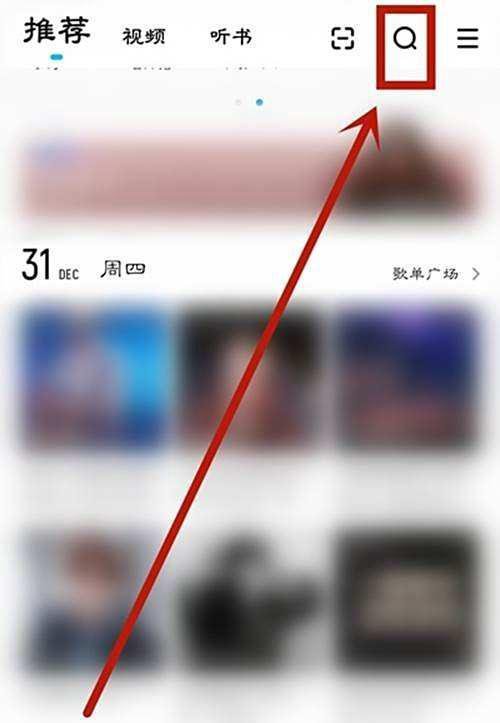 酷狗如何查看年度听歌报告