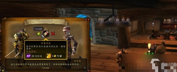 龙父之牙任务详细全攻略