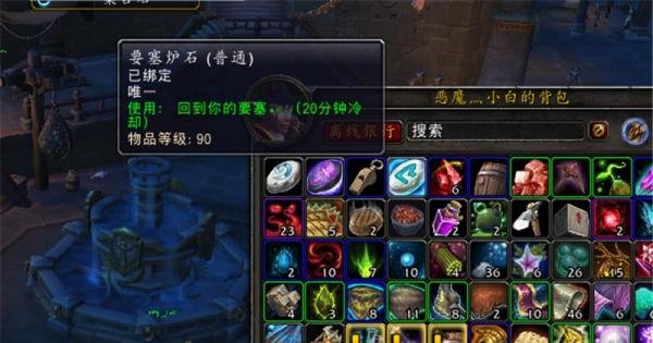 魔兽世界：探索霜火岭