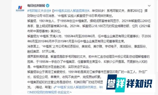 61岁解直锟去世,是歌手毛阿敏的丈夫,17岁女儿遗传了爸爸好基因