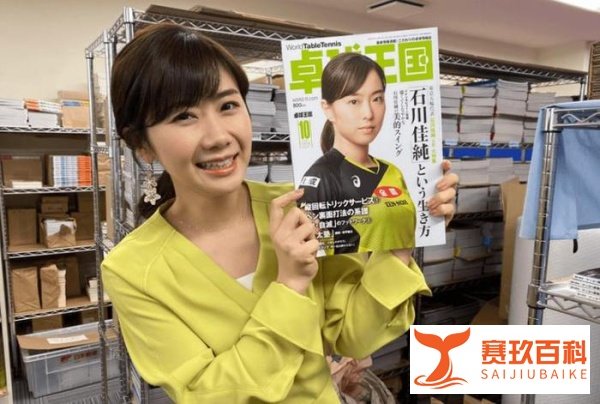 日媒称一中国富豪借给福原爱3亿日元,约1425万人民币!