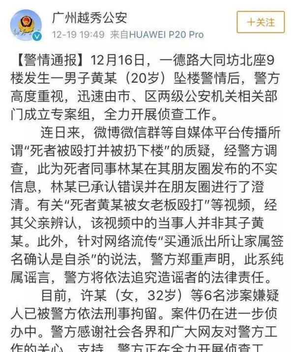 客观总结许静事件 | 真相可以迟到，正义与法律不可亵渎！