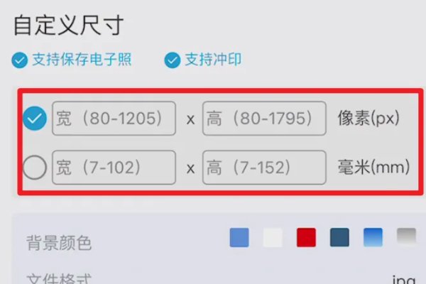 手机怎样把照片变成240x320呢?