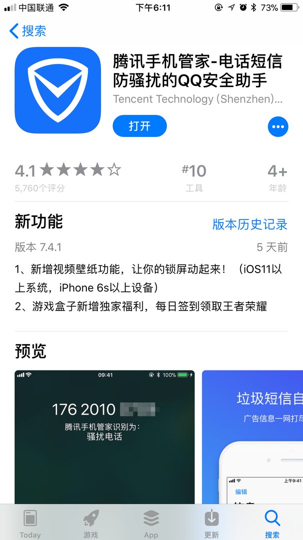 苹果4不显示来电归属地怎么办？
