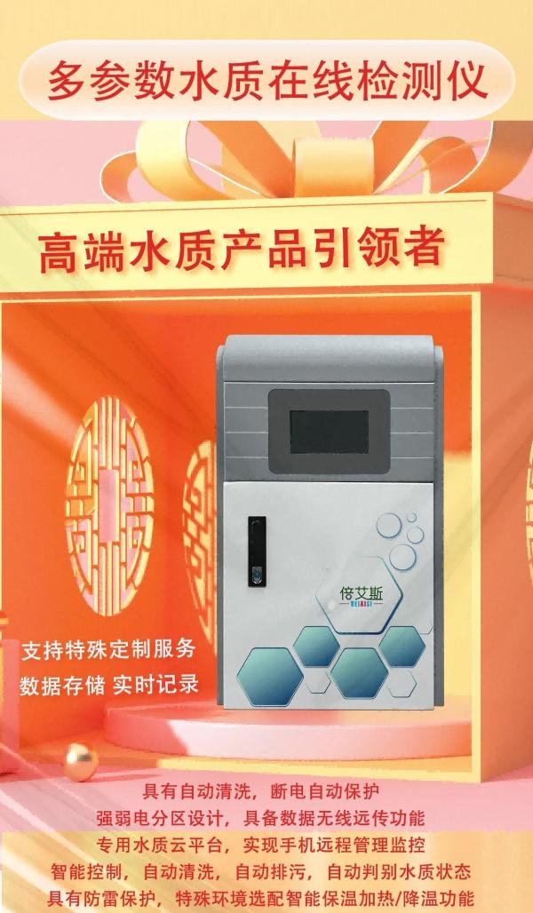 国内十大优秀水质检测仪品牌