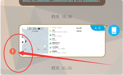 qq上的红色叹号代表什么