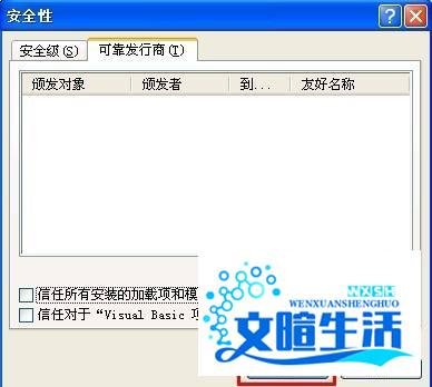 怎样解决无法初始化Visual Basic环境的问题