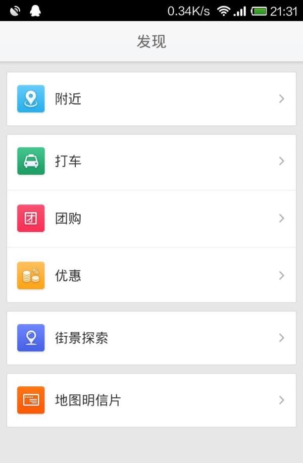 搜搜地图怎么看街景