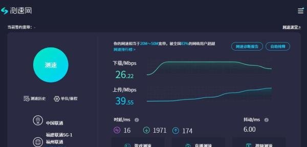 网络测速网站大集合 | 在线测速网站汇总