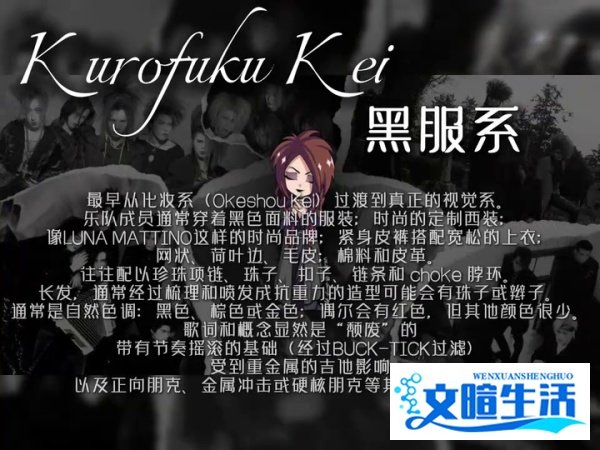 来自日本的视觉审美史诗!什么是视觉系?丨视觉系的简单介绍丨〔Visual-kei〕