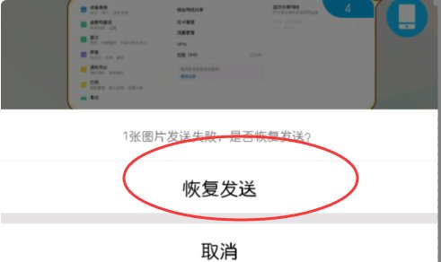 qq上的红色叹号代表什么