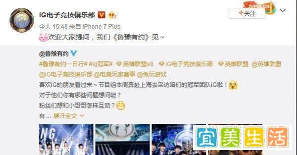 鲁豫有约专访S8冠军IG 拍摄地点你真的想不到 这点子真的有灵性