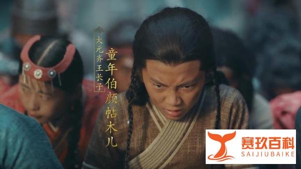 历史上,符离公主真的存在吗?