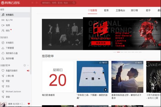 请问手机网易云怎么更改歌词颜色。谢谢