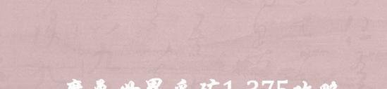 魔兽世界采矿1-375攻略