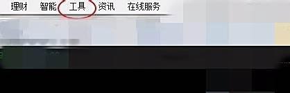 同花顺如何自己编写公式？