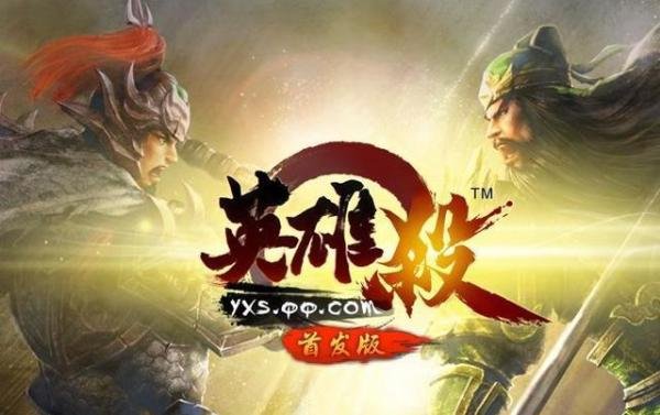 英雄杀三足鼎立怎么玩？附：规则玩法攻略
