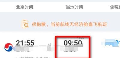 哈尔滨到威海飞机票怎么买?