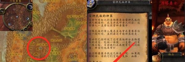 魔兽世界雷神氏族的神器任务怎么完成