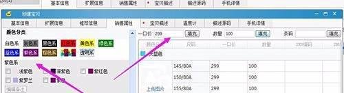 淘宝助理教你怎么使用图解