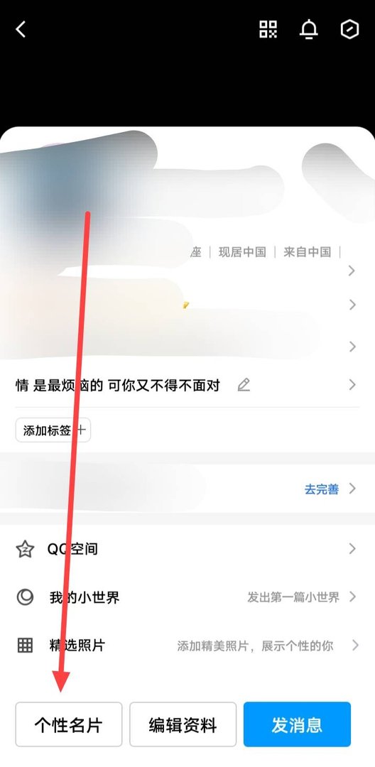 如何取消qq个性签名栏的图标?