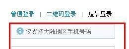 新浪微博登陆,新浪微博网页版怎么登陆?