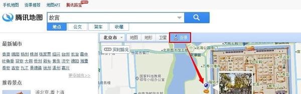 搜搜地图怎么看街景