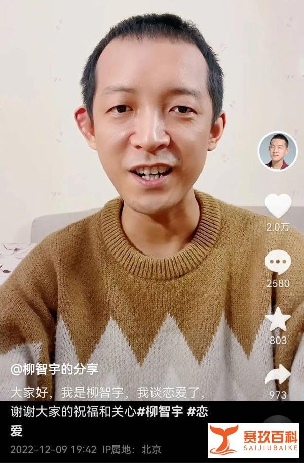 北大数学天才柳智宇还俗后宣布结婚,曾当了八年和尚