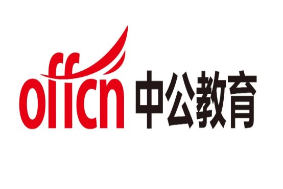 公务员面试培训哪个机构靠谱？