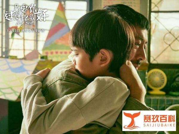这位爸爸的遗愿清单，全部都是关于儿子的内容