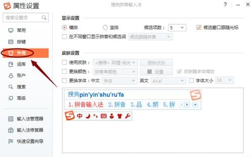 搜狗拼音怎么让输出窗口跟随打字?